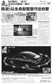 "最牛志愿者"涉嫌詐騙被捕 有多名情人 "最牛志愿者"涉嫌詐騙被捕 有多名情人