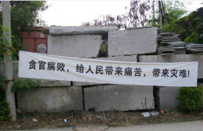 網傳泉州村民押特警 網傳泉州村民押特警