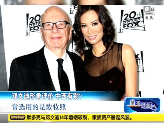 鄧文迪形象平價 中西有別 鄧文迪形象平價 中西有別