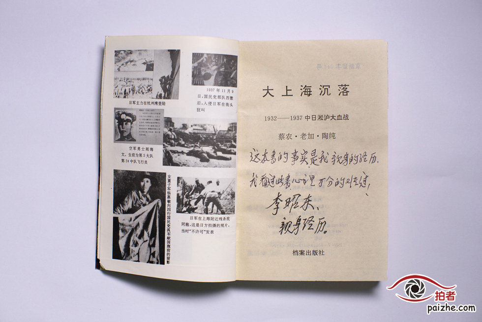 七十年后的抗戰(zhàn)老兵 七十年后的抗戰(zhàn)老兵