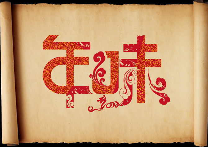 春秋樓景區(qū)2014年“雙節(jié)”活動安排 春秋樓景區(qū)2014年“雙節(jié)”活動安排