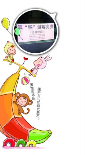 屬猴者游玩花果山免票?網友:屬豬能優惠嗎? 屬猴者游玩花果山免票?網友:屬豬能優惠嗎?