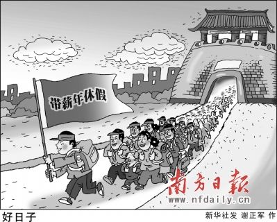 帶薪休假相關規定5年前已出臺 落實為何再等7年? 帶薪休假相關規定5年前已出臺 落實為何再等7年?