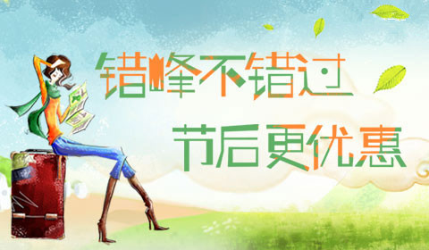 酒店價格大跳水 三月錯峰出行正當時 酒店價格大跳水 三月錯峰出行正當時