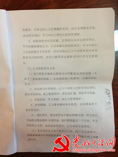 (堯山旅游服務中心部分項目合作協議 圖二) (堯山旅游服務中心部分項目合作協議 圖二)