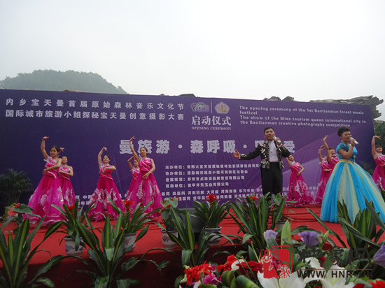 內鄉寶天曼成功舉辦首屆原始森林音樂文化節暨國際城市旅游小姐探秘寶天曼——創意攝影大賽啟動 內鄉寶天曼成功舉辦首屆原始森林音樂文化節暨國際城市旅游小姐探秘寶天曼——創意攝影大賽啟動