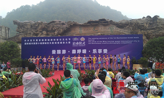 內鄉寶天曼成功舉辦首屆原始森林音樂文化節暨國際城市旅游小姐探秘寶天曼——創意攝影大賽啟動 內鄉寶天曼成功舉辦首屆原始森林音樂文化節暨國際城市旅游小姐探秘寶天曼——創意攝影大賽啟動