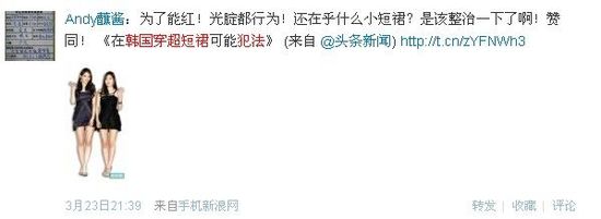 在韓穿超短裙或犯法 歐巴們沒眼福了! 在韓穿超短裙或犯法 歐巴們沒眼福了!