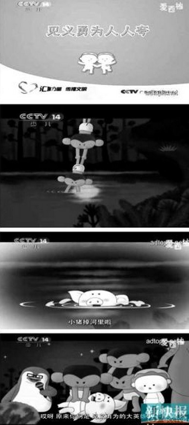 小猴子手牽手救溺水小豬廣告被指易誤導(dǎo)觀眾 小猴子手牽手救溺水小豬廣告被指易誤導(dǎo)觀眾