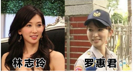 林志玲與羅惠君對比圖 林志玲與羅惠君對比圖