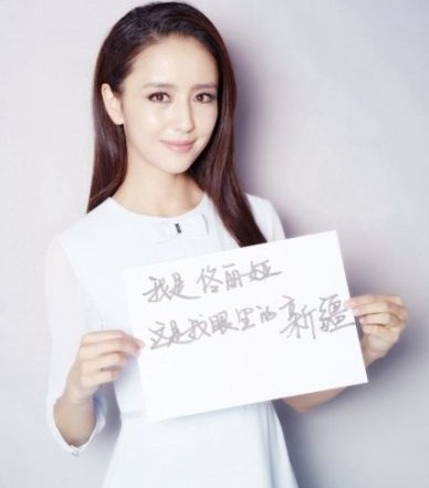 新疆籍演員佟麗婭。 新疆籍演員佟麗婭。