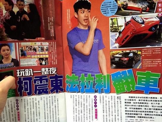 柯震東被爆帶友人回家開趴，玩了一夜和大伙同行離開，結(jié)果搭乘的千萬法拉利在下山過程中發(fā)生嚴重的翻車意外。