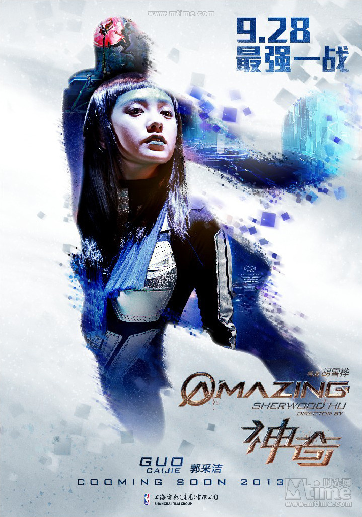 "神奇"角色海報齊發定檔9.28 "神奇"角色海報齊發定檔9.28