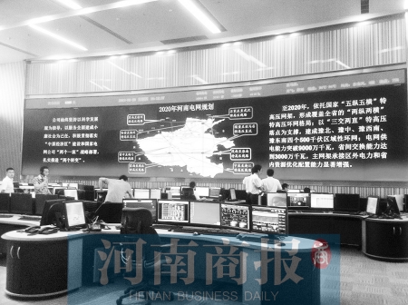 在河南電力調度控制中心,能看到全省電網規劃以及電路檢修運營情況 在河南電力調度控制中心,能看到全省電網規劃以及電路檢修運營情況