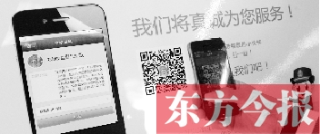 在辦事大廳內展示的提示牌供大家掃描下載客戶端 在辦事大廳內展示的提示牌供大家掃描下載客戶端