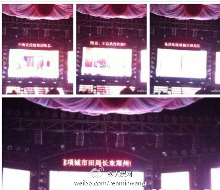 鄭州一夜店高調歡迎“田局長” 涉事官員被免職 鄭州一夜店高調歡迎“田局長” 涉事官員被免職