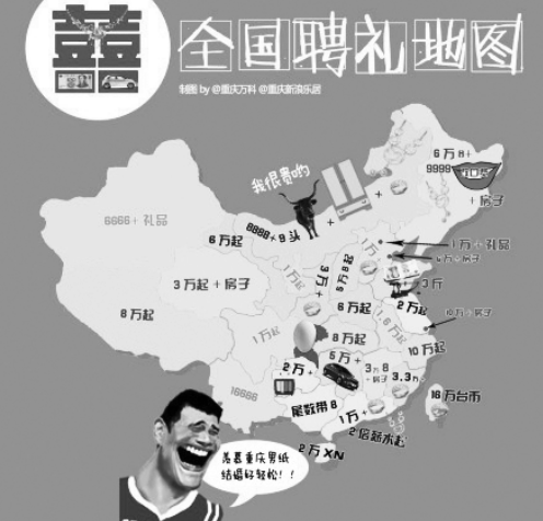 網上流傳的“全國聘禮地圖” 網上流傳的“全國聘禮地圖”