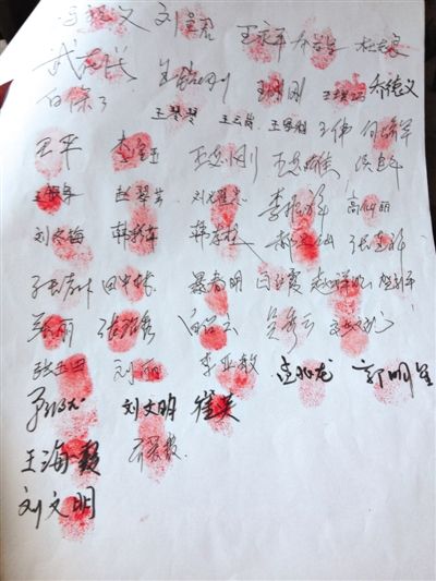 部分散戶簽名按指紋統計受損數額。 部分散戶簽名按指紋統計受損數額。