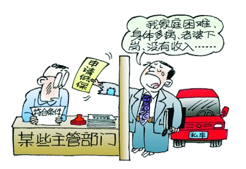 這樣的漏洞,今后要通過“公示制度”給堵上。據新華社 這樣的漏洞,今后要通過“公示制度”給堵上。據新華社