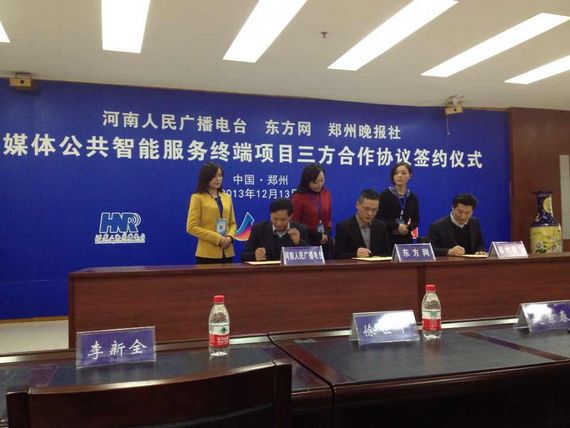 河南電臺新媒體服務智能終端落戶鄭州 可服務超50萬人 河南電臺新媒體服務智能終端落戶鄭州 可服務超50萬人