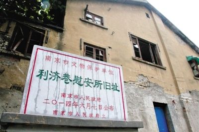 南京利濟巷慰安所舊址。 新華社發 南京利濟巷慰安所舊址。 新華社發