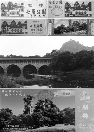 中國景區門票價全球領先 禁漲令實行7年難阻漲價 中國景區門票價全球領先 禁漲令實行7年難阻漲價