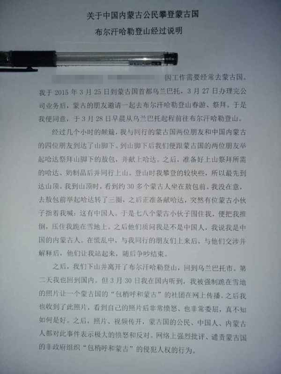 事件經過 事件經過