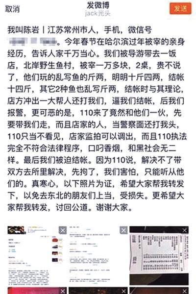 陳先生的微博引發關注 陳先生的微博引發關注