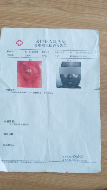 陶秋坡提供的醫院檢查報告單。