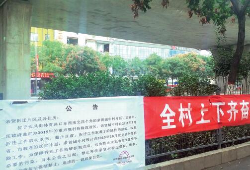 為了加快城中村改造步伐,親賢城中村拆遷指揮部在冬季供暖期到來前下發(fā)公告,禁止再往親賢村拉運(yùn)煤炭。(拍攝:2015年9月30日)