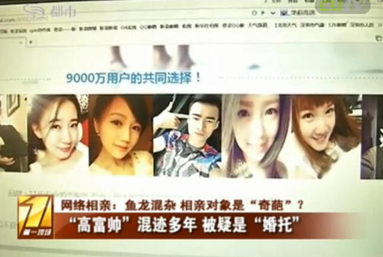 深圳女子網(wǎng)絡(luò)相親尋找愛(ài)情第二春 一見面就被約開房