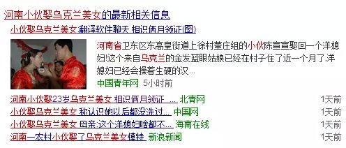語言不通?沒關系,有翻譯軟件嘛!跨國婚姻?也沒關系,兩個月就把證領了!