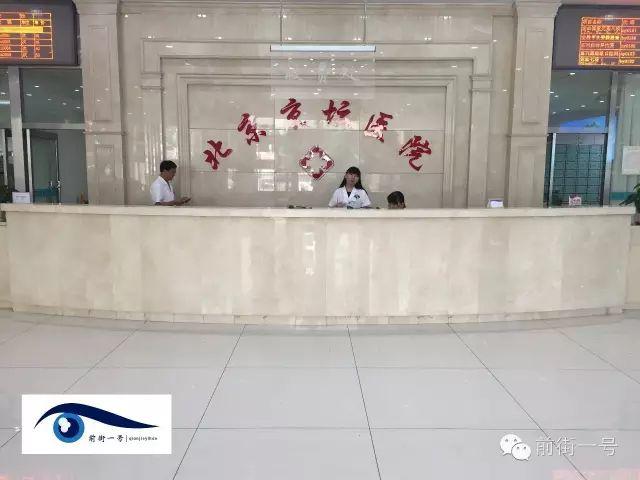 北京京壇醫院掛號大廳
