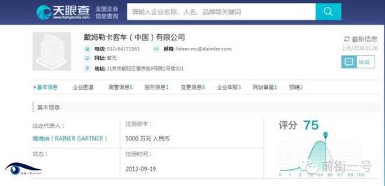 通報還稱,根據媒體的披露,此次糾紛的性質,尤其是公司員工的不當處理方式和言行已經對公眾造成了非常不良的影響,同時與公司企業文化、品牌理念背道而馳,并與公司所要求的職業經理人身份不符。鑒于上述考慮,公司已立即對該員工進行了免職處理。