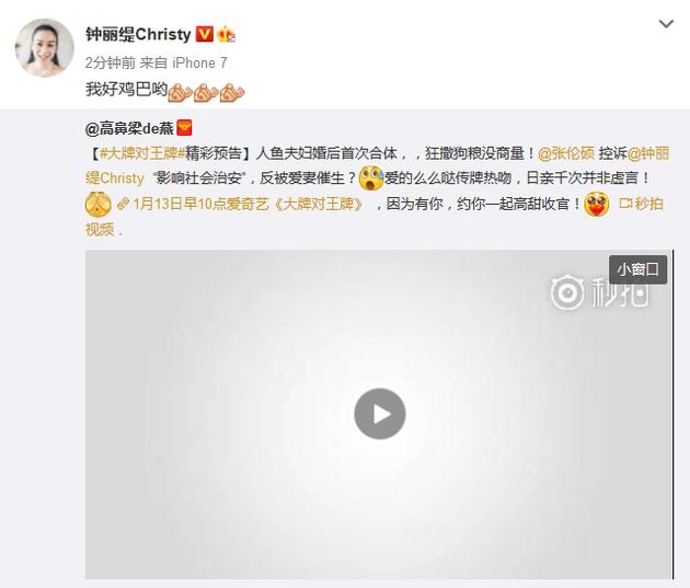 鐘麗緹發文寫不雅字驚呆網友 鐘麗緹發文寫不雅字驚呆網友