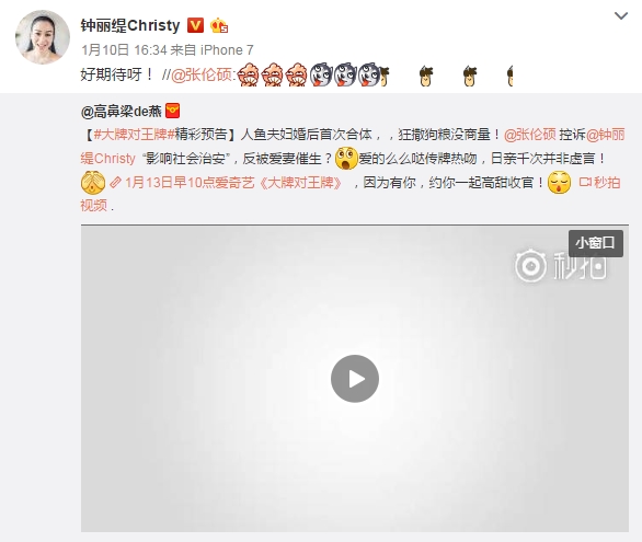 鐘麗緹秒刪之后重新發 鐘麗緹秒刪之后重新發