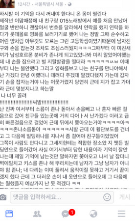 韓國男團18歲成員被曝性騷擾女網友 韓國男團18歲成員被曝性騷擾女網友