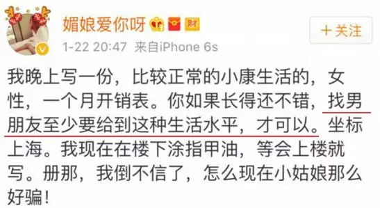 上海一女子自曝每月開銷12萬,被網友罵上頭條!