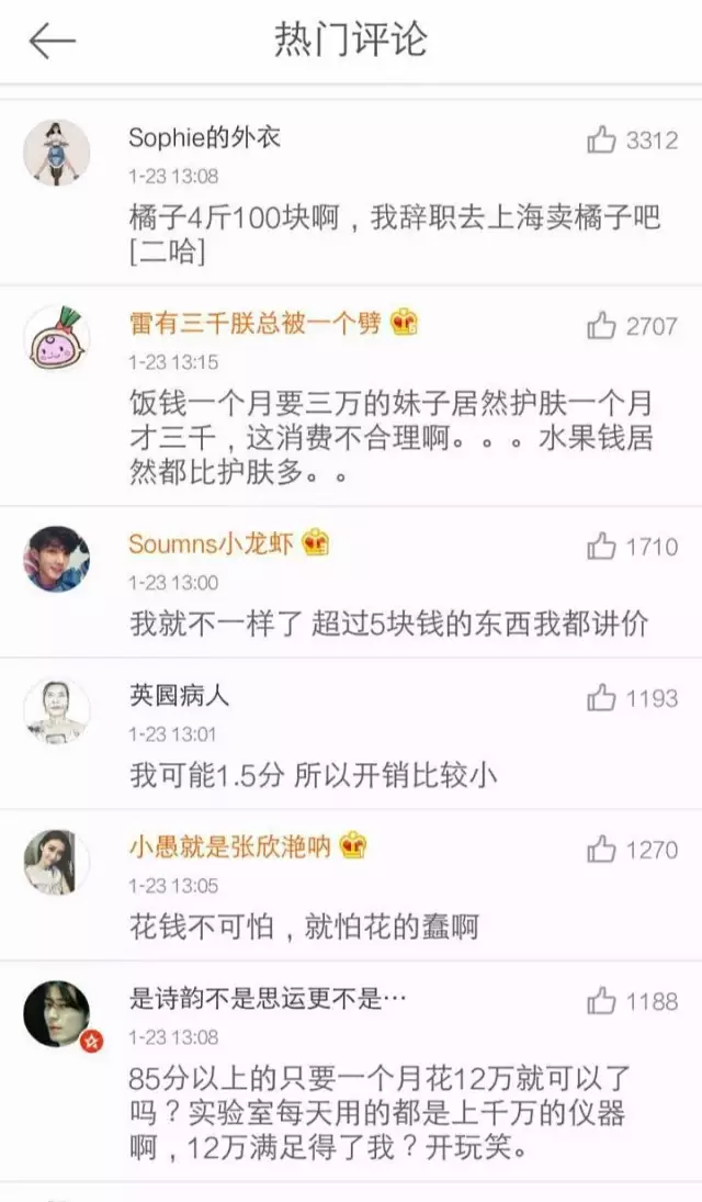 上海一女子自曝每月開銷12萬,被網友罵上頭條!