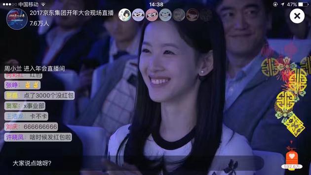 劉強東奶茶妹妹現身京東年會 手牽手入場 劉強東奶茶妹妹現身京東年會 手牽手入場