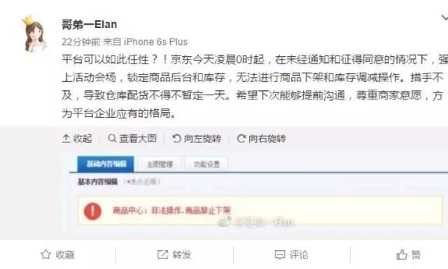 懟完順豐懟京東 天貓強迫商家二選一?