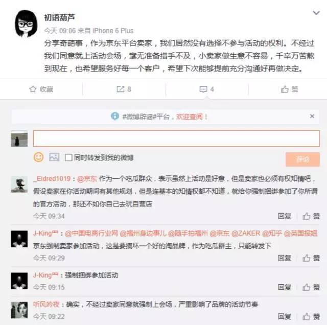 懟完順豐懟京東 天貓強迫商家二選一?