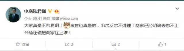 懟完順豐懟京東 天貓強迫商家二選一?