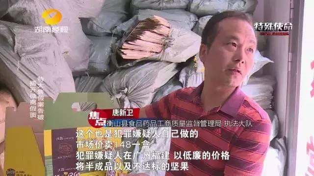 成本僅2塊!你在朋友圈買的網紅食品可能全是假貨