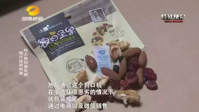 成本僅2塊!你在朋友圈買的網紅食品可能全是假貨