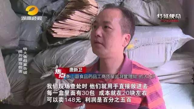 成本僅2塊!你在朋友圈買的網紅食品可能全是假貨