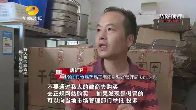 成本僅2塊!你在朋友圈買的網紅食品可能全是假貨