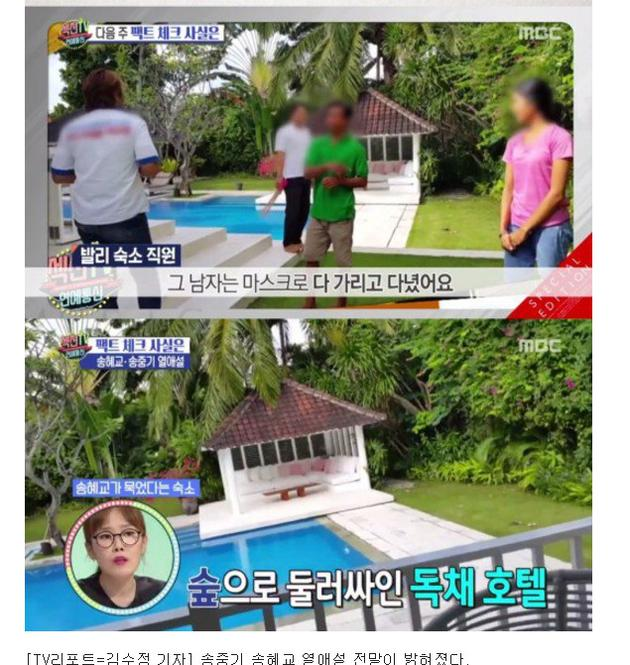 宋仲基宋慧喬巴厘島同房?退房時(shí)被認(rèn)出 宋仲基宋慧喬巴厘島同房?退房時(shí)被認(rèn)出