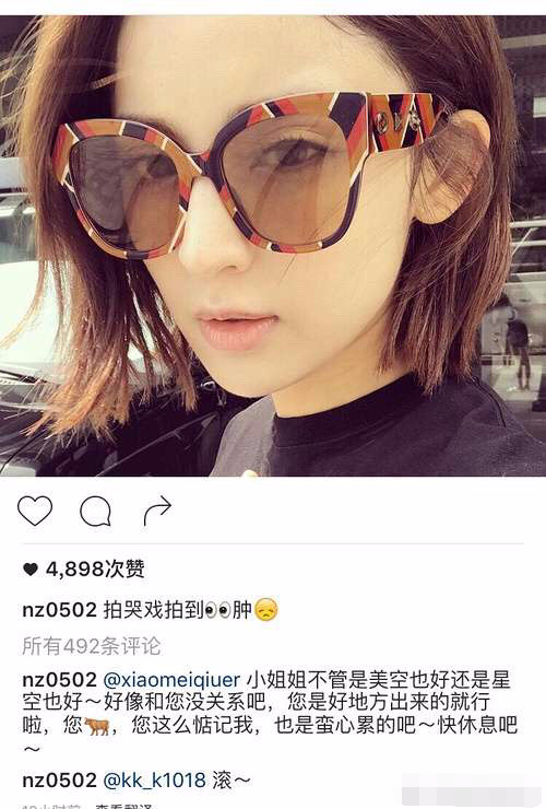 娜扎公開懟網友回應“美空”傳聞