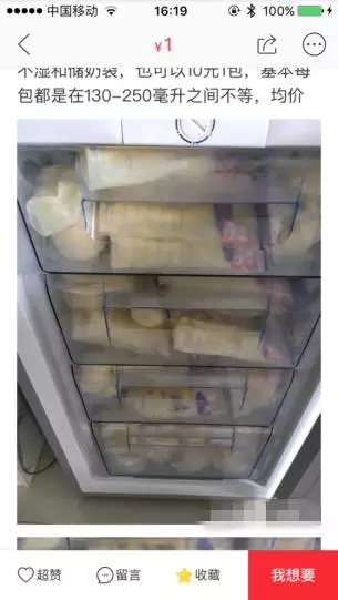 網上出售新鮮人奶訂單好評源源不斷 靠譜嗎?